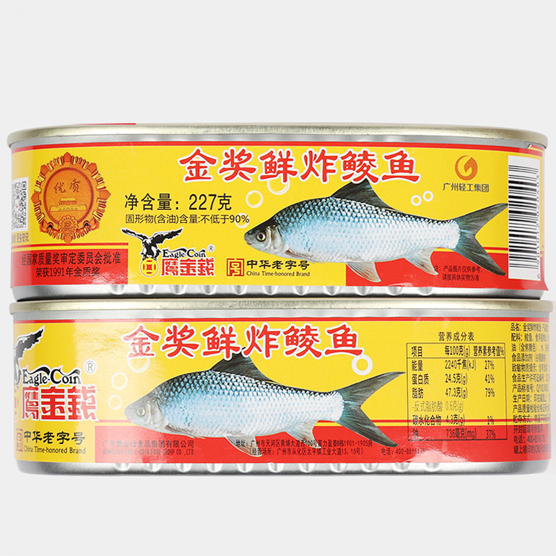 ปลาเต้าซี่ตรานกอินทรีย์ ของแท้ Engle Coin (กระป๋องละ)金奖豆豉鱼罐头ปลากระป๋อง