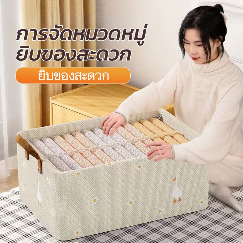 กล่องเก็บเสื้อผ้า กล่องเก็บของ มีหูจับ พับได้ โครงเหล็กหนา ผ้าหนา ความจุใหญ่ แข็งแรงทนทาน กล่องเก็บของอเนกประสงค์