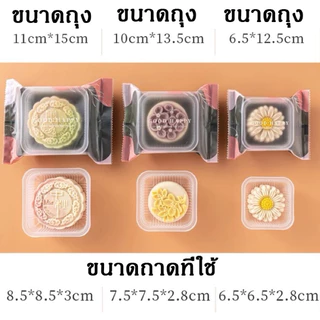 ถุงซีลขนาด 7x10 ซม. ถุงใส่ขนม คุกกี้ บิสกิต พร้อมส่ง ส่งฟรี