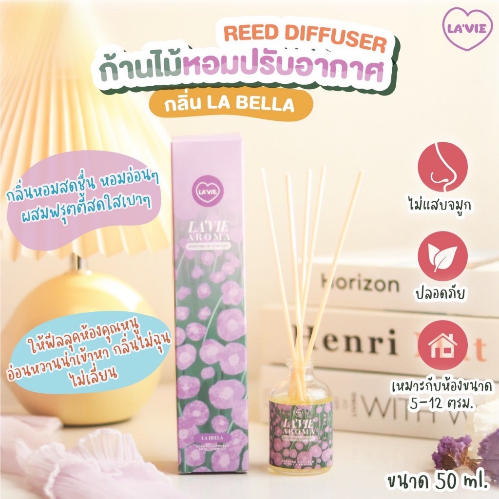 LA'VIE AROMA ก้านไม้หอมปรับอากาศ กลิ่น LA BELLA