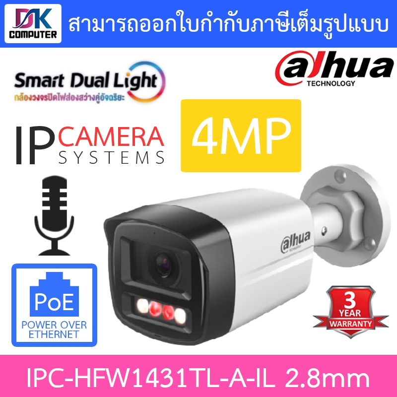DAHUA กล้องวงจรปิด IP 4MP มีไมค์ในตัว รุ่น IPC-HFW1431TL-A-IL เลนส์ 2.8mm
