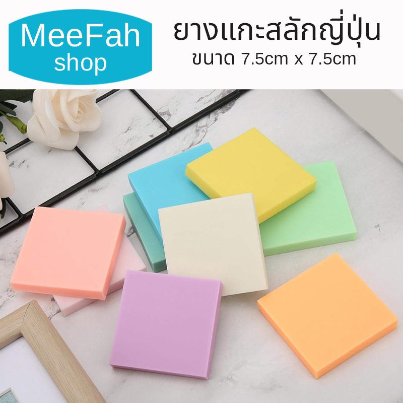 ยางแกะสสักญี่ปุ่นสีพื้น ขนาด5*5*0.8cm.วัสดุเป็นมิตรกับสิ่งแวดล้อม สามารถใช้แกะสลักตรายางได้ พร้อมส่ง