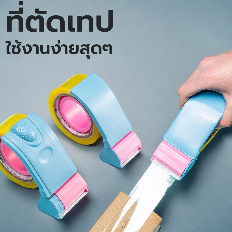 ที่ตัดเทปขนาด2นิ้ว แท่นตัดเทปพลาสติก ราคาถูก - รูปที่ 5