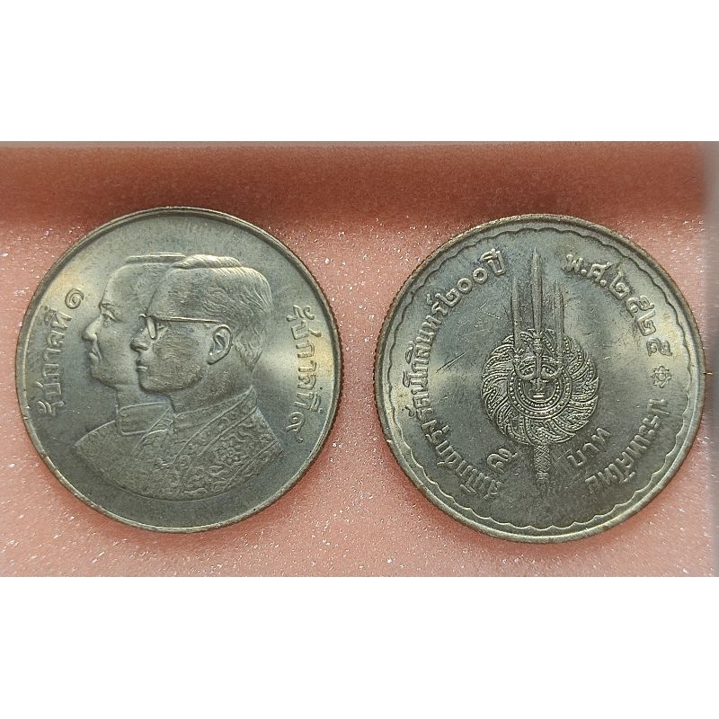 เหรียญ 5 บาท สมโภชกรุงรัตนโกสินทร์ 200 ปี2525