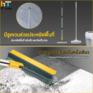 แปรงขัดพื้น 3in1/ 2 in 1 แปรงทำความสะอาดพื้น พร้อมที่รีดน้ำในตัว มีที่กวาดน้ำ แบบด้ามยาว