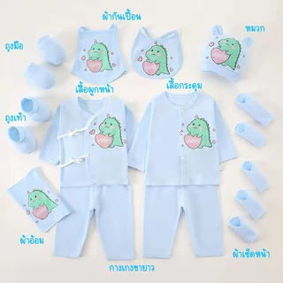 เสื้อผ้าเด็กแรกเกิด ชุดเสื้อผ้าเด็กอ่อน ชุดของขวัญสำหรับเด็กแรกเกิด เสื้อผ้าเด็ก ชุดเซทเสื้อผ้าสำหรับเด็กอ่อน