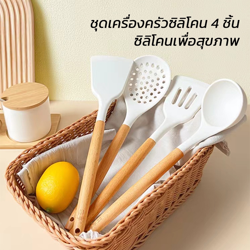 ชุดครัวซิลิโคน 4 ชิ้น ตะหลิวและกระบวยมีร่องและรู ทนความร้อนสูง ด้ามไม้พาย