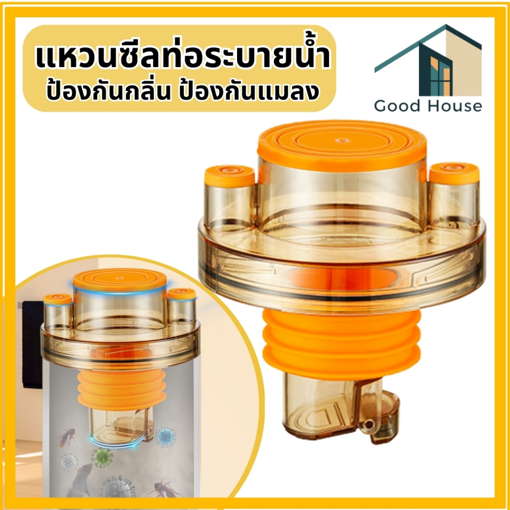 แหวนซีลท่อระบายน้ำ ที่ปิดท่อระบายน้ำซิลิโคน ป้องกันกลิ่น กันแมลง สำหรับท่อระบายน้ำ และท่ออ่างล้างจาน