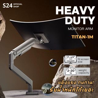 MOUNTAIN ขาตั้งจอคอม แขนจับจอ 1 จอ TITAN-1M รองรับจอ 17
