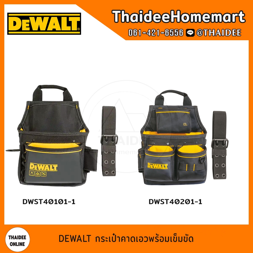 DEWALT กระเป๋าคาดเอวพร้อมเข็มขัด แบบช่องเดียว DWST40101-1 / แบบช่องคู่ DWST40201-1