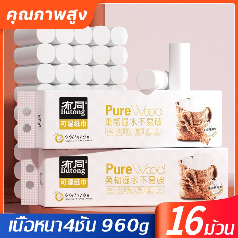 (แพ็ค16ม้วน)กระดาษทิชชู่ PURE WOOD หนา5ชั้น ไร้แกน สุดคุ้ม น้ำหนัก960g เนื้อการดาษเหนียว นุ่ม แน่น และ หนา สะอาด ไร้ฝุ่น