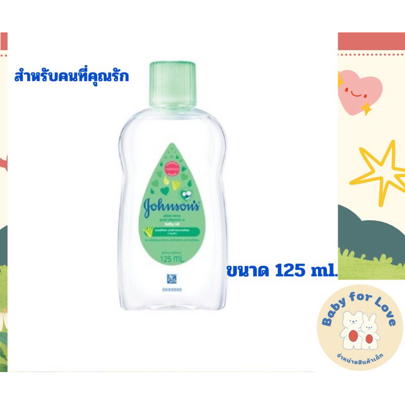 สินค้าเข้าใหม่ เบบี้ออย จอห์นสัน Johnson’s baby oil ขวดสีเขียวขนาด125ml.