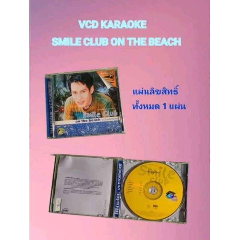 VCD KARAOKE SMILE CLUB ON THE BEACH