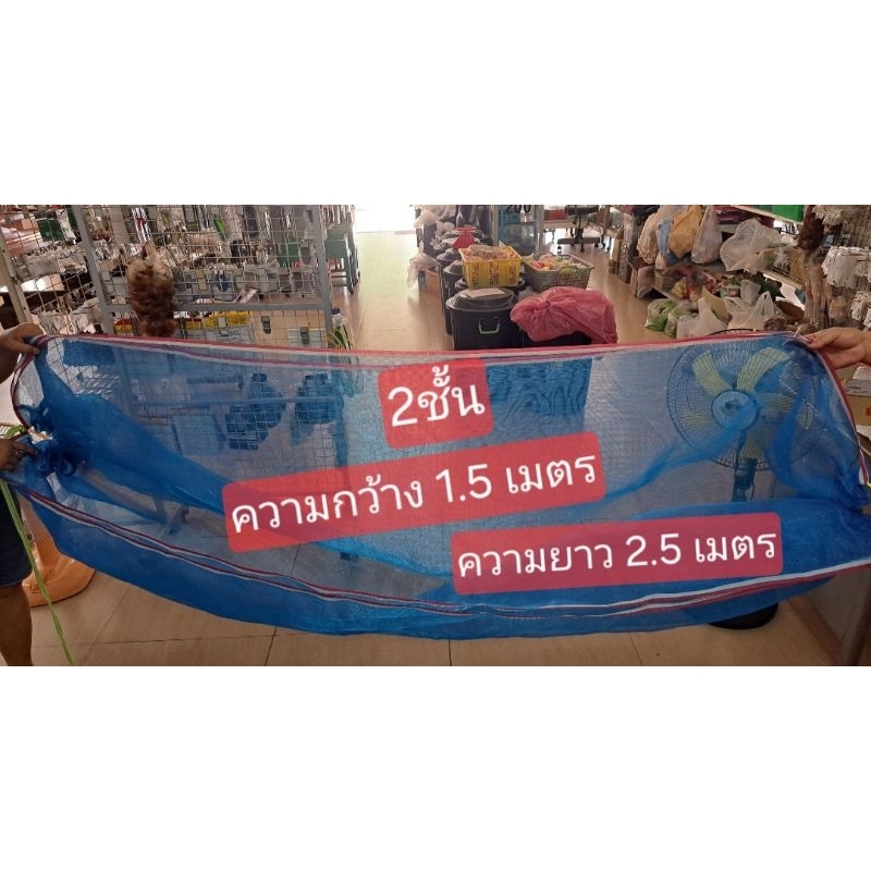 เปลผ้าลี่มุ้งสีฟ้าตาถี่2ชั้นโรงงานผลิตเองขายถูก!!