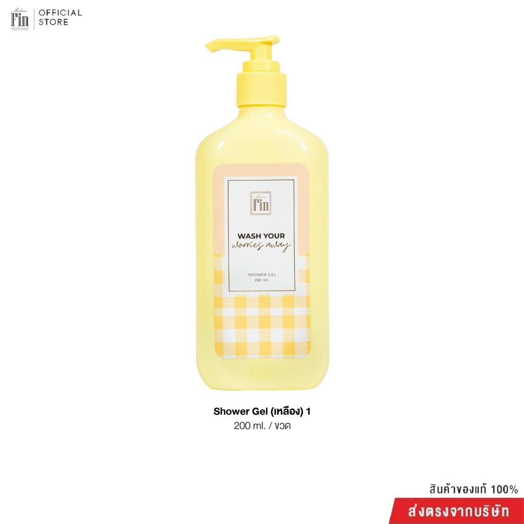 Madame Fin เจลอาบน้ำ ขนาด200ml. 1 ขวด