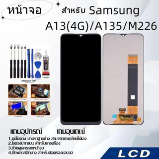 หน้าจอ samsung A13(4G)/A135/M226,LCD for samsung A13(4G)/A13…