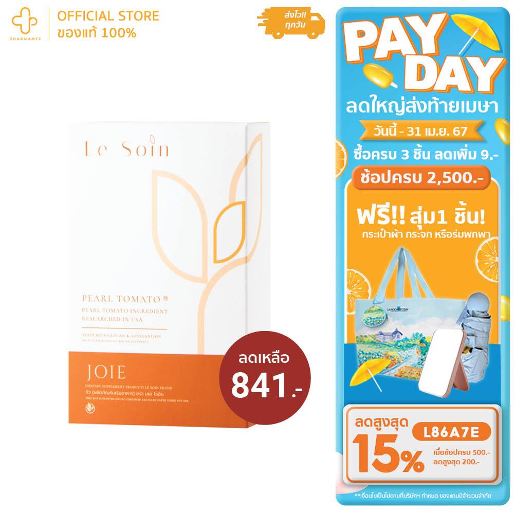 LE Soin JOIE จัว LESOIN คอลลาเจน ไดเปปไทด์ ชื่อดังจากญี่ปุ่น XOS Inulin Rice Ceramide 7berries สารสก