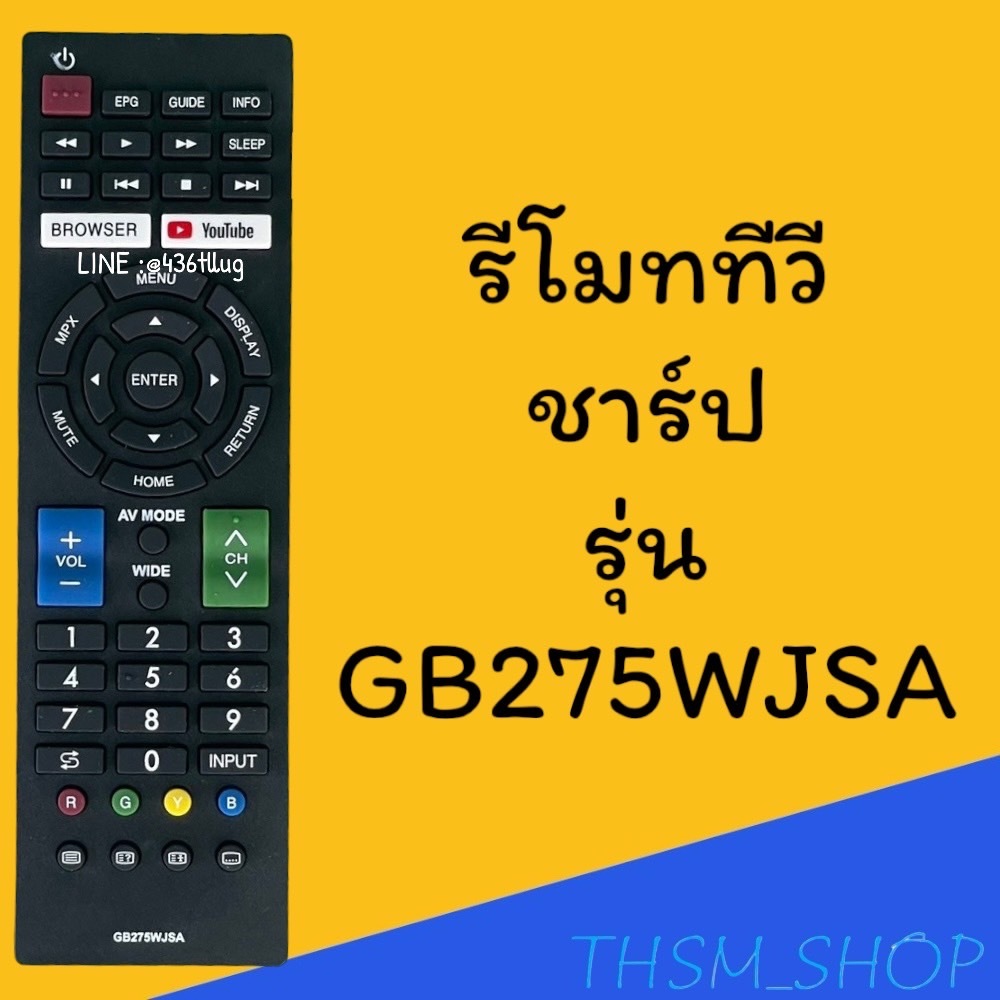 รีโมทรุ่น :ชาร์ป SHARP รหัส GB275WJSA Browser youtube สินค้าพร้อมส่ง