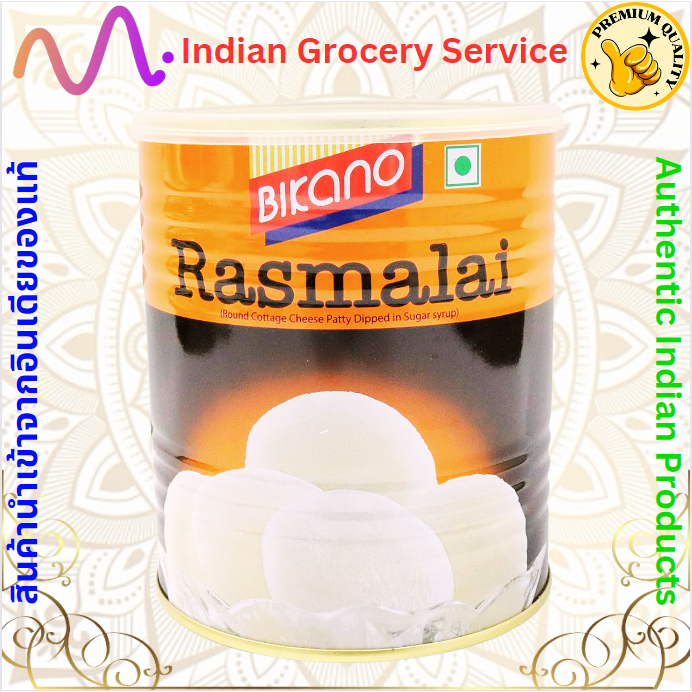 BIKANO RASMALAI 1KG SWEETS