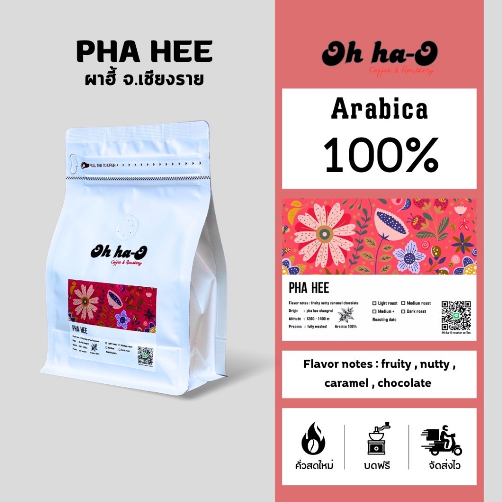 เมล็ดกาแฟคั่ว ผาฮี้ อาราบิก้า PHA HEE จ.เชียงราย