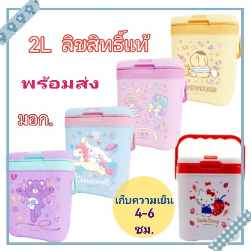 กระติก2ลิตร มาใหม่น่ารักม๊าก