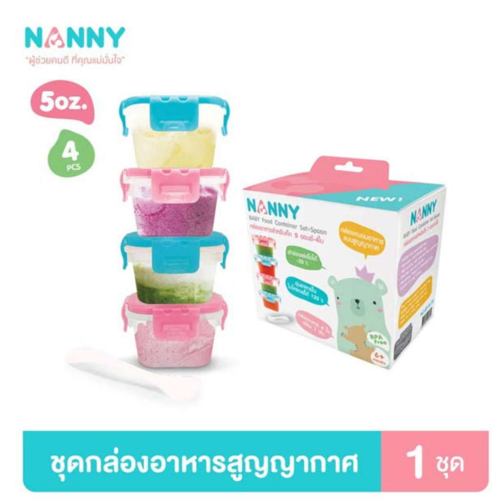 NANNY ถ้วยอาหารเด็ก กล่องเก็บอาหารเด็ก ถ้วยฟรีส ที่เก็บอาหารเด็ก ใช้กับเครื่องปั่นอาหารเด็ก