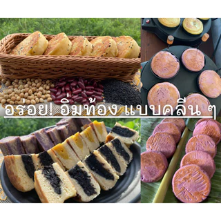 (ขนมคลีนแคลน้อยอร่อย) เซาปิ่งเปี๊ยะนุ่ม สูตรเยาวราชแท้ แป้งมันเทศ ไส้หวานน้อย หอมละมุน ขายดี 15 ปี