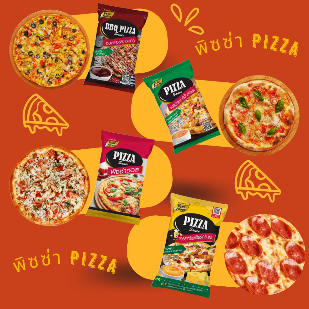 พิซซ่าซอส PIZZA หลากหลายรสชาติ  พิซซ่าซอสมะเขือเทศ พิซซ่าเทาซัน พิซซ่าบาร์บีคิว พิซซ่าซอสกลิ่นชีส