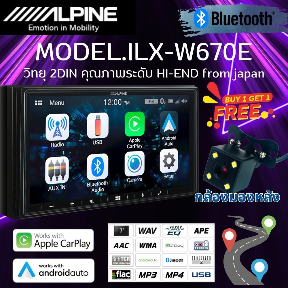 ALPINE ILX-W670E วิทยุ เครื่องเสียงติดรถยนต์ จอ2DIN มีระบบAppleCarPlay / AndroidAuto โปรโมชั่นแถมฟรี