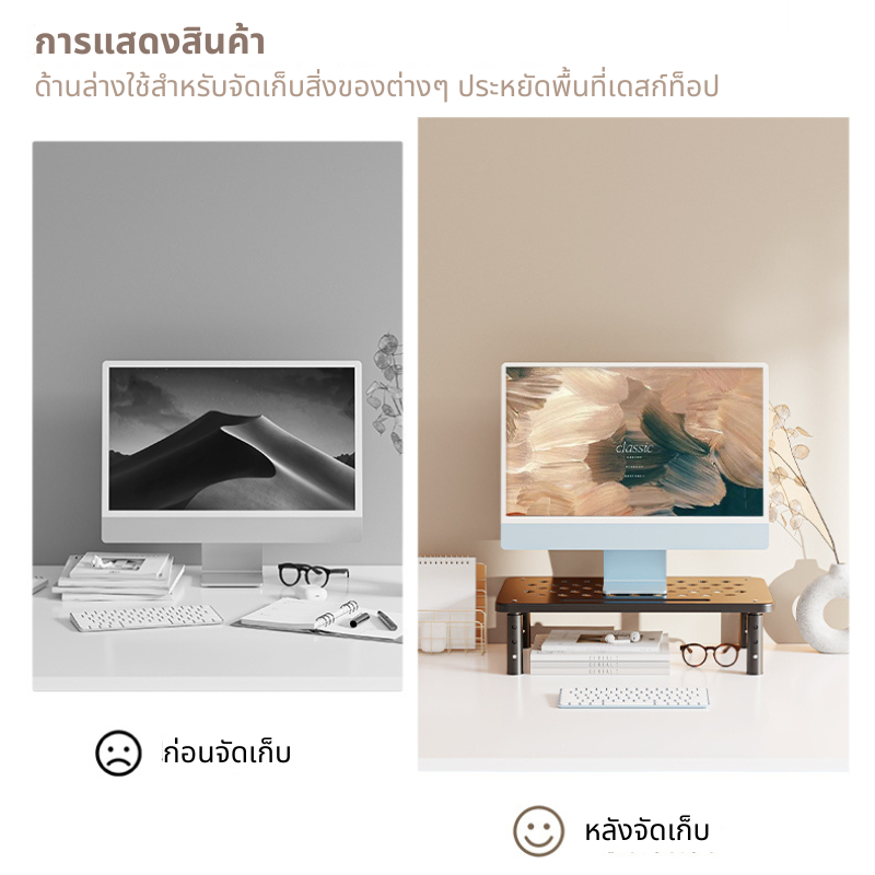 ขาตั้งจอคอมพิวเตอร์ ฐานรองรับแล็ปท็อป เพิ่มความสูงของจอ ชั้นวางอเนกประสงค์