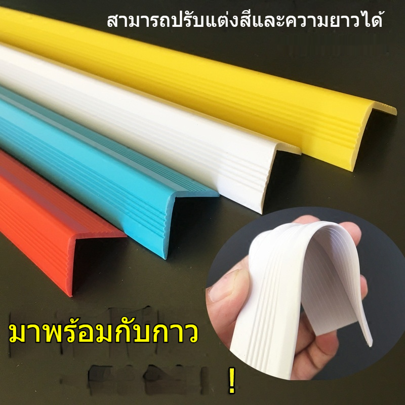 แถบป้องกันการชนกันของเด็กแบบมีกาวในตัวแถบป้องกันมุมผนังหุ้มใช้ในบ้านเพิ่มความหนากันกระแทก