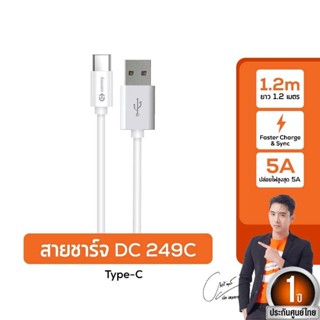 Commy สายชาร์จรุ่น DC249C Type-C