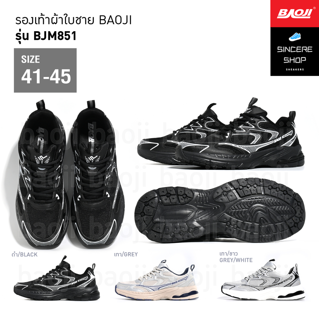 🔥 ขายดี !! 🔥 Baoji รองเท้าผ้าใบ รุ่น BJM851 (สีดำ, เทา, เทา/ขาว)