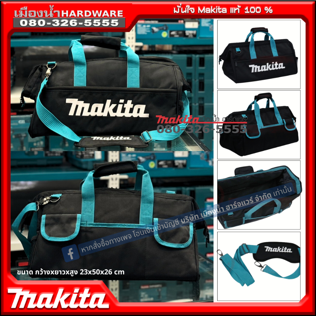 Makita กระเป๋าผ้า ใส่เครื่องมือ แบบถือ มีสายสะพาย