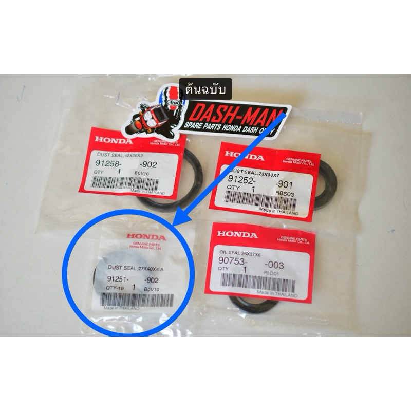 ซีลล้อหลังซ้าย DASH LS แท้ศูนย์