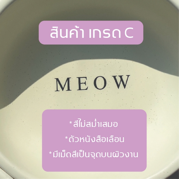[สินค้ามีตำหนิ] ลด 10% (ราคาต่อชิ้น) ชามอาหารสัตว์เลี้ยง เซรามิค PET-03,PET-04,PET-05