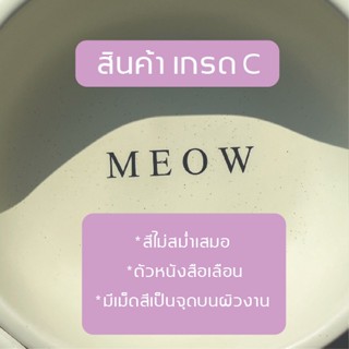 *ส่ง 16/04 [สินค้ามีตำหนิ] ลด 10% (ราคาต่อชิ้น) ชามอาหารสัตว…