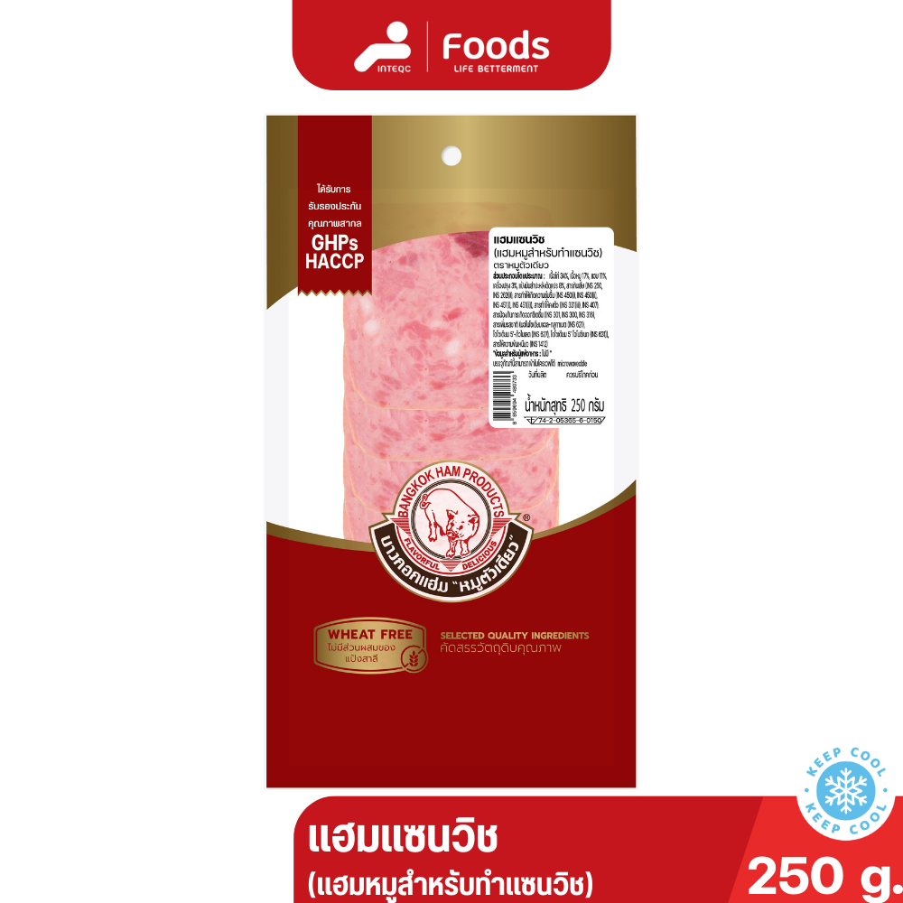 Bangkokham หมูตัวเดียว แซนวิชแฮม แฮม แฮมหมูล้วน