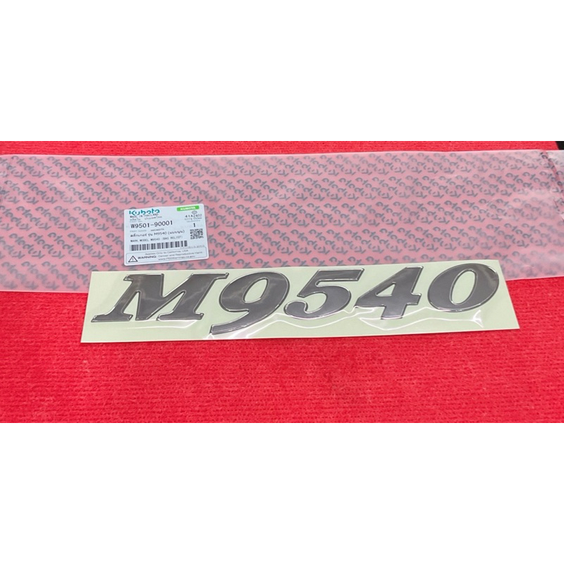 แท้ สติ๊กเกอร์ M9540 1ชิ้น เครื่องหมาย รถแทรกเตอร์ คูโบต้า W9501-90001 kubota สติ้กเกอร์
