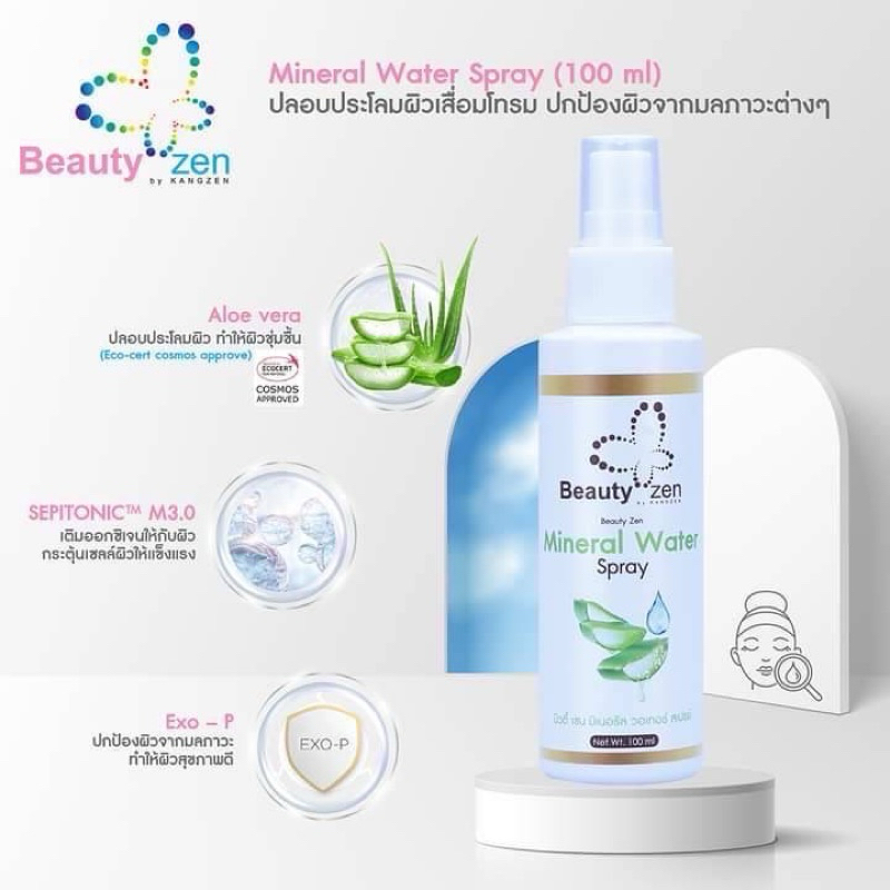Beauty Zen Mineral Water Spray 100 ml.(สเปรย์น้ำแร่คังเซน)