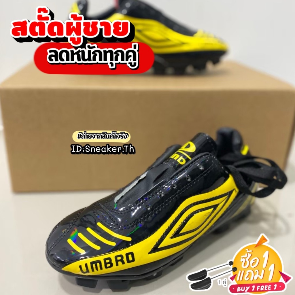 รองเท้าเด็กสตั๊ดUmbro S.33-38 รองเท้าฟุตบอลเด็ก (รับประกันสินค้าตรงปก 100%)