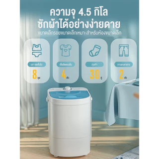 Elementmax เครื่องซักผ้ามินิฝาบน เครื่องซักผ้ามินิ ขนาด 5.5 กก. Mini Washing Machine ส่ง30 เจลบอลซักผ้า