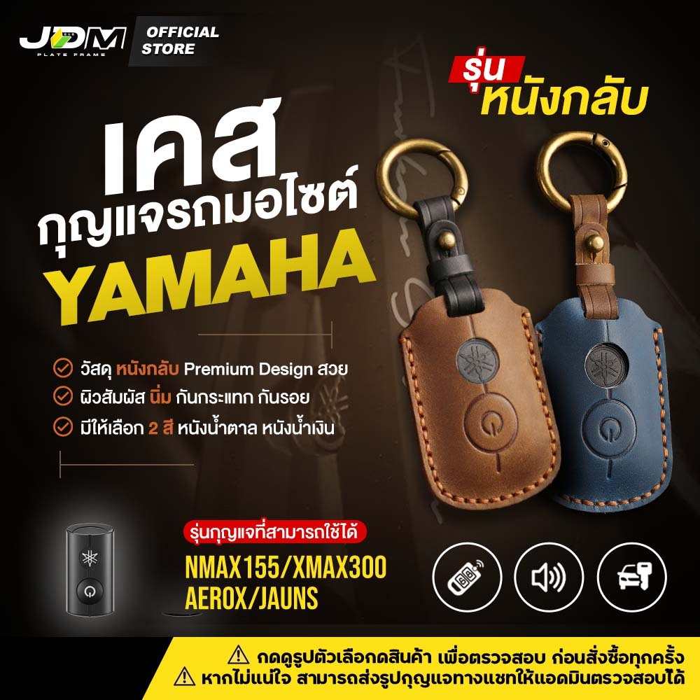 รีวิว 4.8SUEDE CASE เคสกุญแจรถยนต์หนังกลับ + พวงกุญแจหนัง YAMAHA  NMAX / XMAX ✅ มีให้เลือก 2 สี

<p>“><center></p>
<h4></h4>
<p><p><font color=