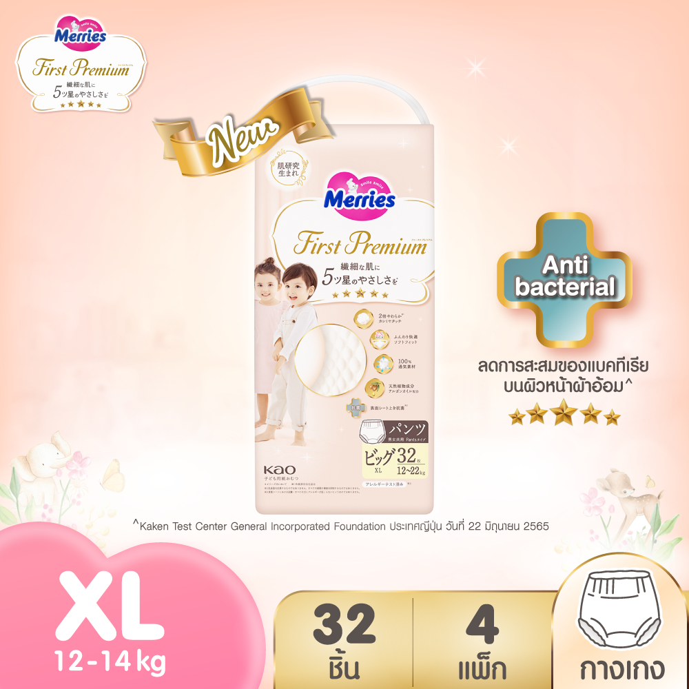 [ยกลัง] เมอร์รี่ส์เฟิสต์พรีเมียม ชนิดกางเกง ไซส์ XL32 x 4 แพ็ค Merries First Premium