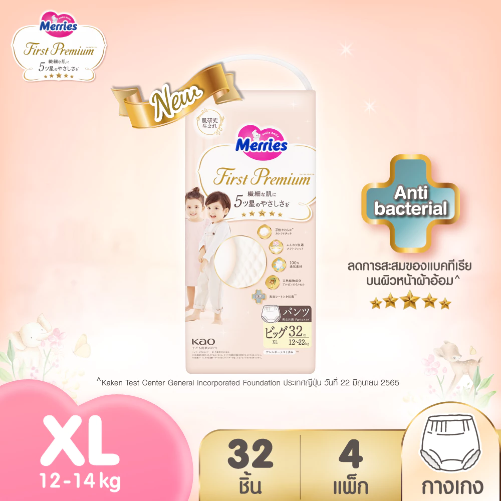 [ยกลัง] เมอร์รี่ส์เฟิสต์พรีเมียม ชนิดกางเกง ไซส์ XL32 x 4 แพ็ค Merries First Premium