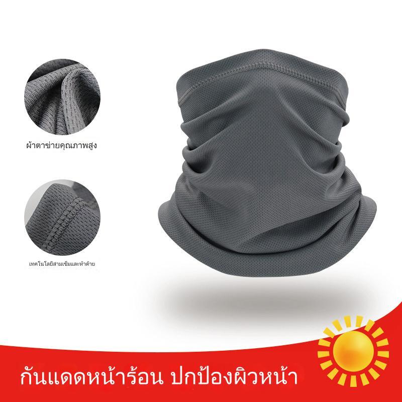 Titan-ผ้าบัฟ buff กันแดด ฝุ่น เนื้อผ้ามีรูระบายอากาศ ใส่สบาย
