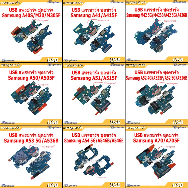 USB แพรชาร์จ ชุดชาร์จ ตูดชาร์จ Samsung A40S/A41/A42 5G/A50/A51/A52/A53 5G/A54 5G/A70/A71/A72 4G/A73 5G/M10S/M20/M22/M23