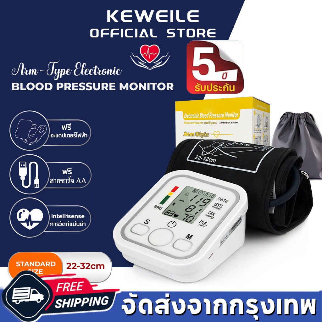 (สินค้าใหม่) เครื่องวัดความดันโลหิต อัตโนมัติ เครื่องวัดความดันแบบพกพา หน้าจอดิจิตอล Blood Pressure Monitor