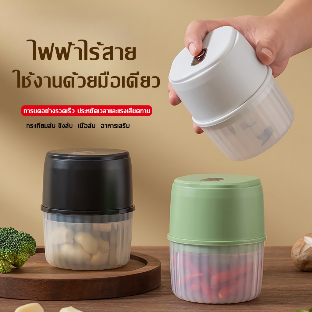 มินิไร้สาย USBเครื่องบดกระเทียม ที่ปั่นพริก ห้องครัว เครื่องปั่นกระเทียม ปั่นละเอียด ประหยัดไฟ