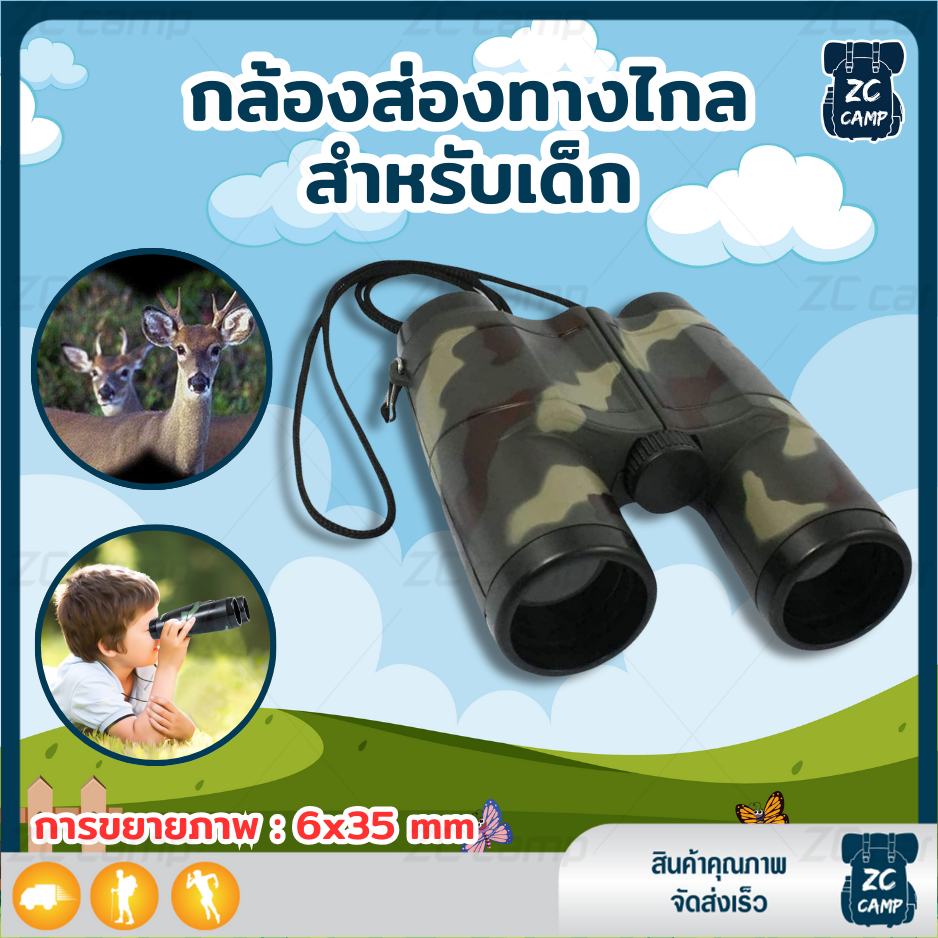 ZC CAMP กล้องส่องทางไกล กล้องส่องนก สำหรับเด็ก ขนาดเล็กกระทัดรัด น้ำหนักเบา จับถนัดมือ กำลังขยาย 6 X 3.5 mm.